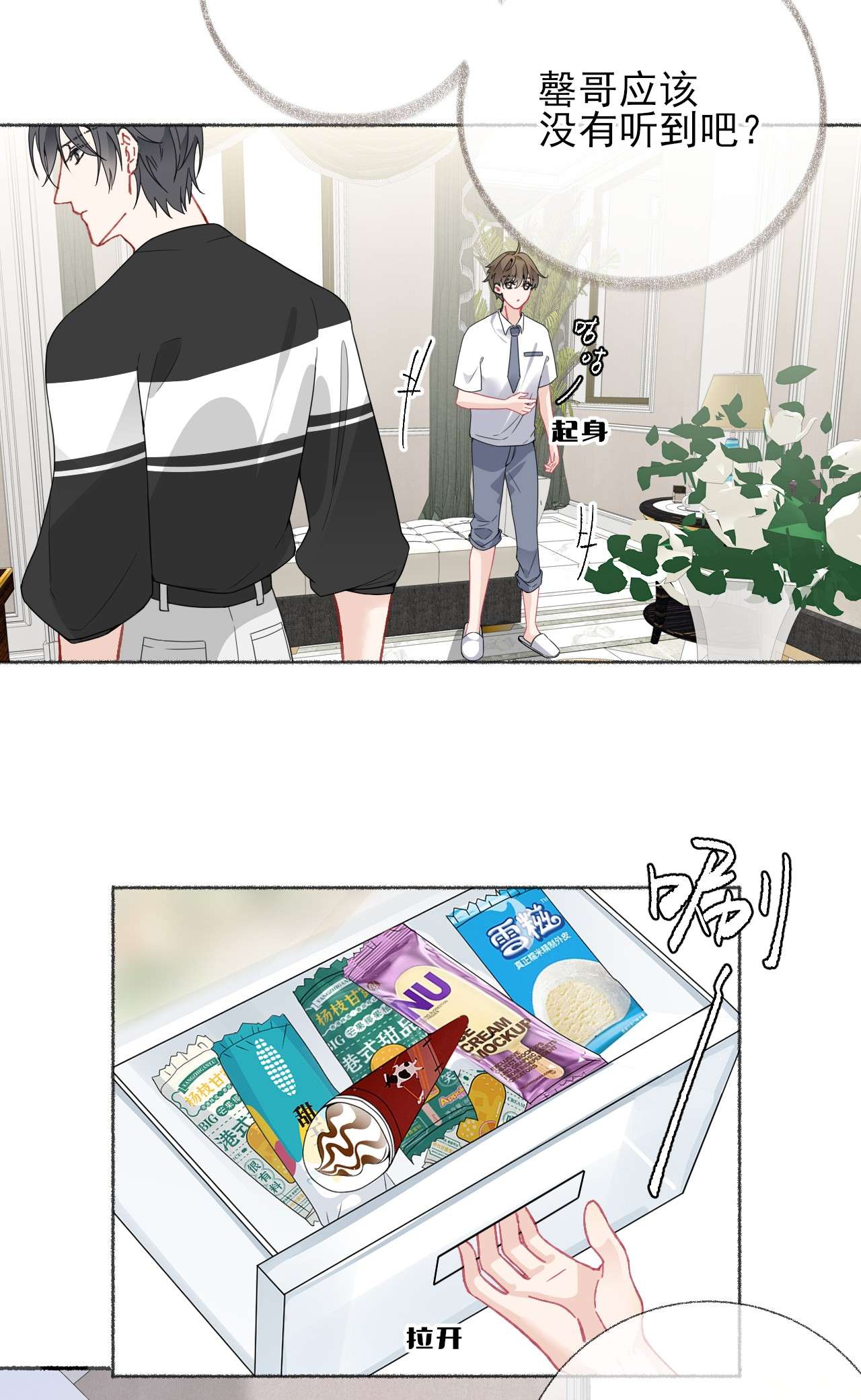 攻略对象出了错019 哥哥，求求你