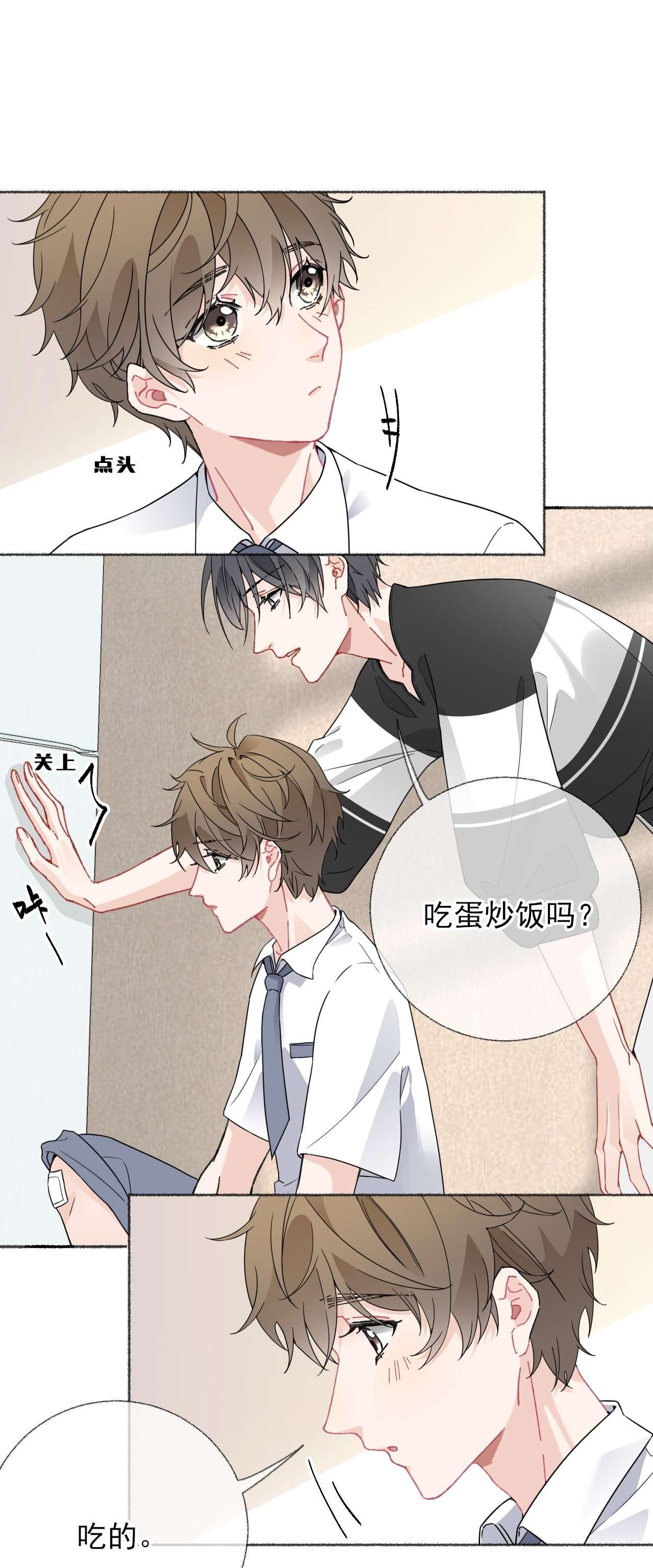 攻略对象出了错019 哥哥，求求你