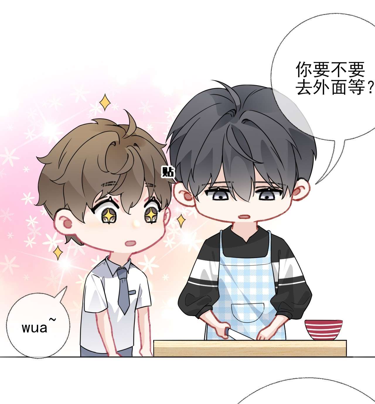 攻略对象出了错019 哥哥，求求你