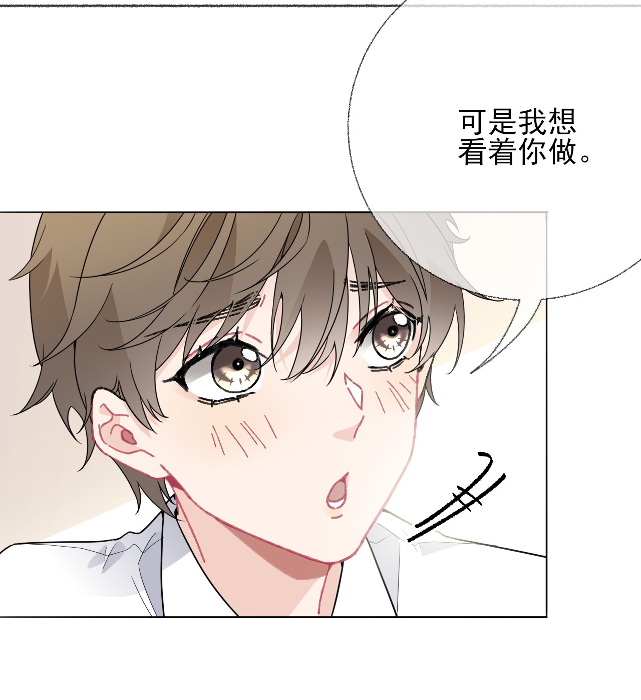 攻略对象出了错019 哥哥，求求你