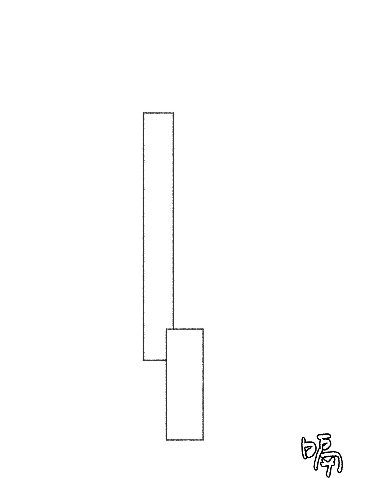 攻略对象出了错019 哥哥，求求你