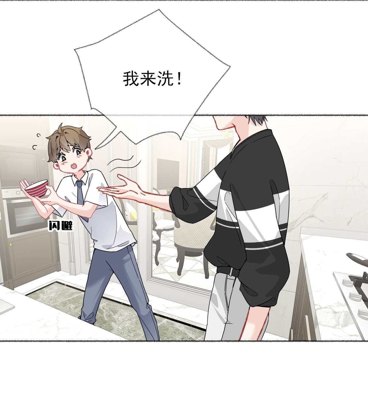 攻略对象出了错019 哥哥，求求你