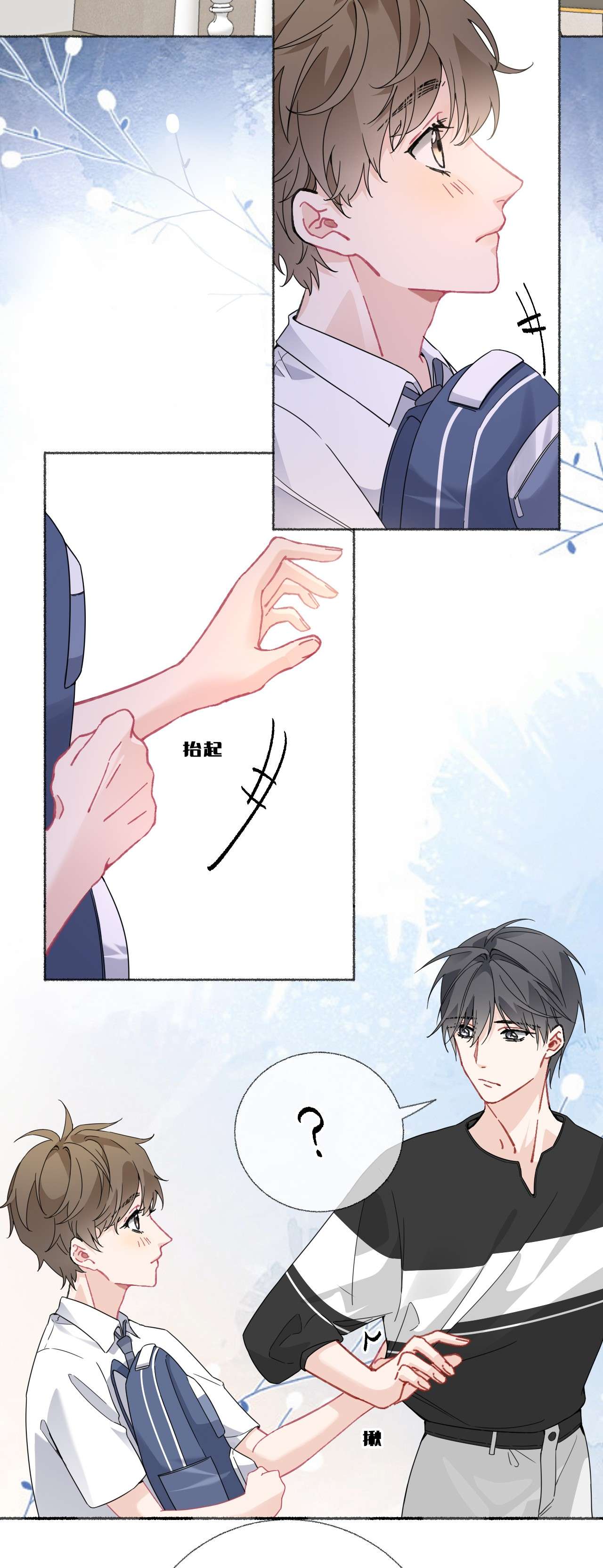 攻略对象出了错019 哥哥，求求你