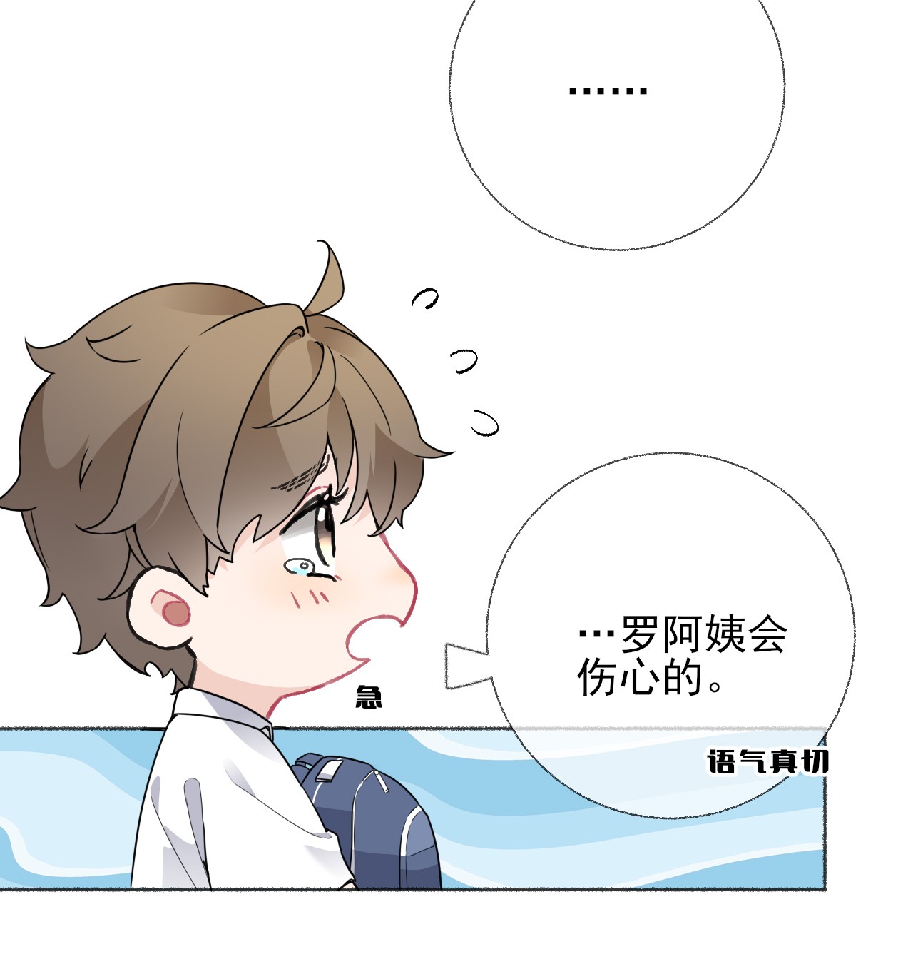 攻略对象出了错019 哥哥，求求你