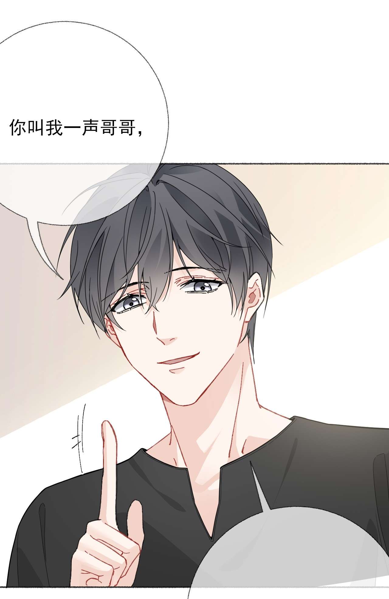 攻略对象出了错019 哥哥，求求你