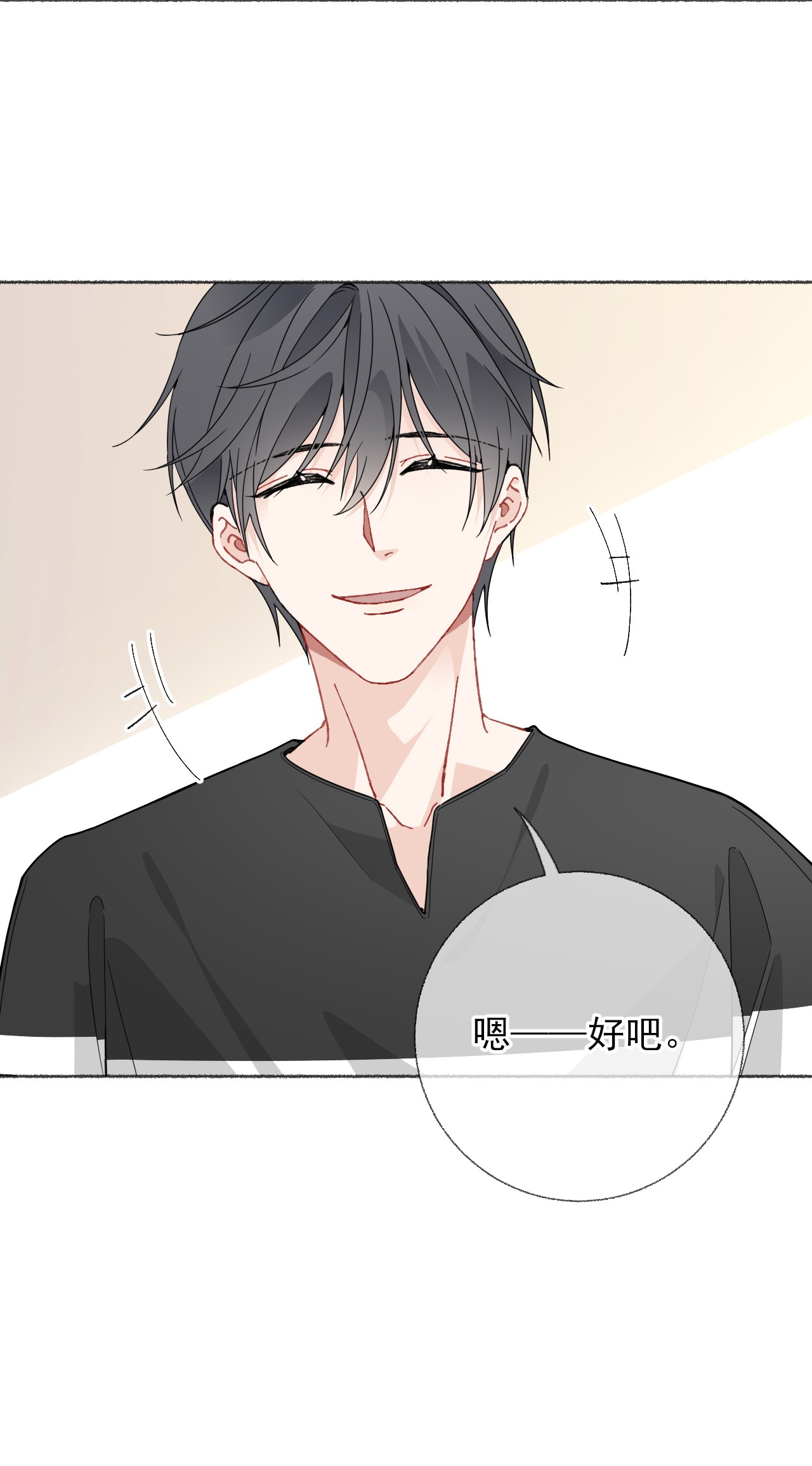 攻略对象出了错019 哥哥，求求你