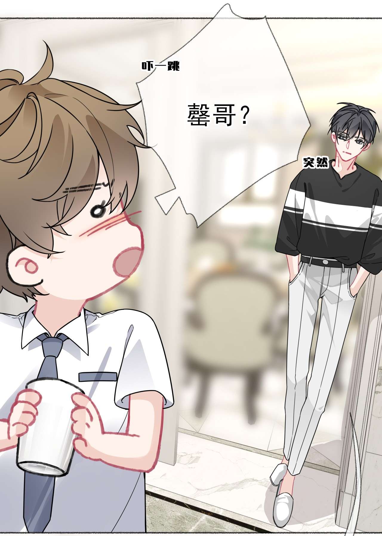 攻略对象出了错019 哥哥，求求你