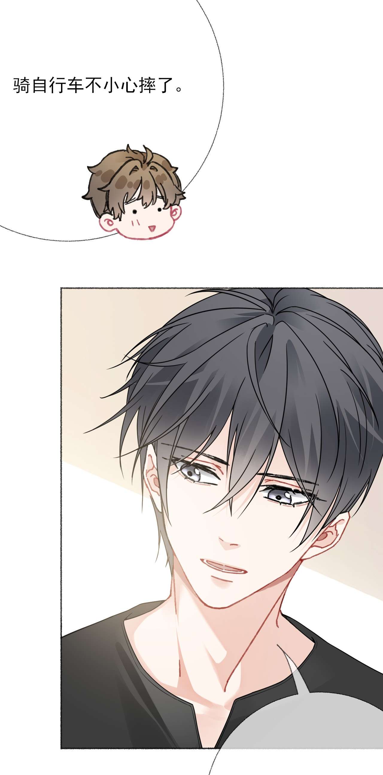 攻略对象出了错019 哥哥，求求你