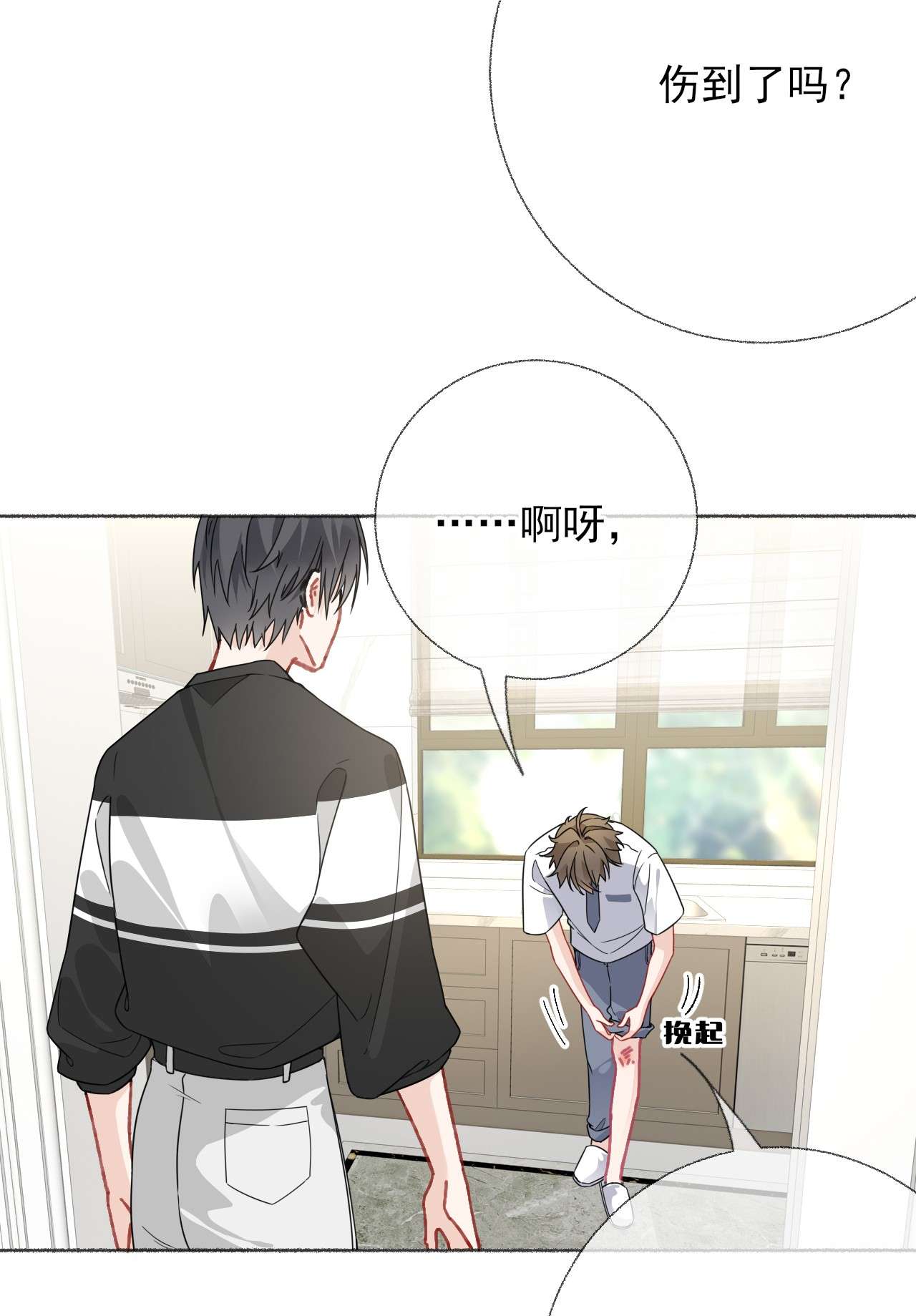 攻略对象出了错019 哥哥，求求你