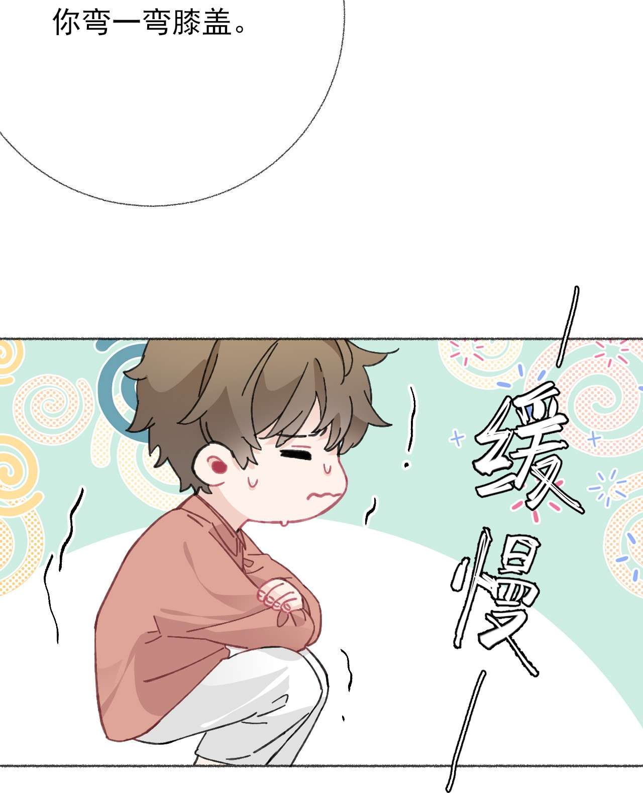 攻略对象出了错020 罄哥会安慰我