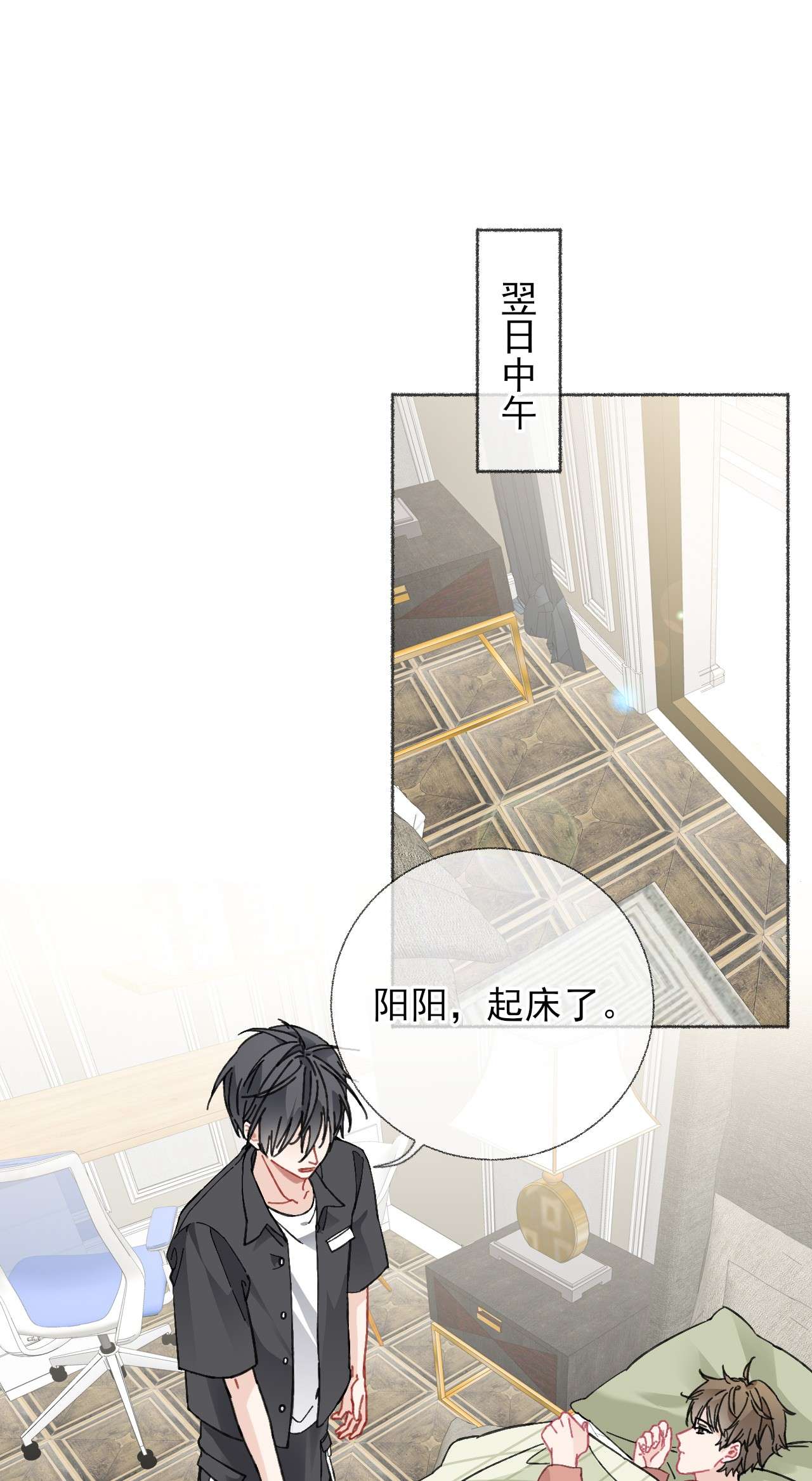 攻略对象出了错020 罄哥会安慰我