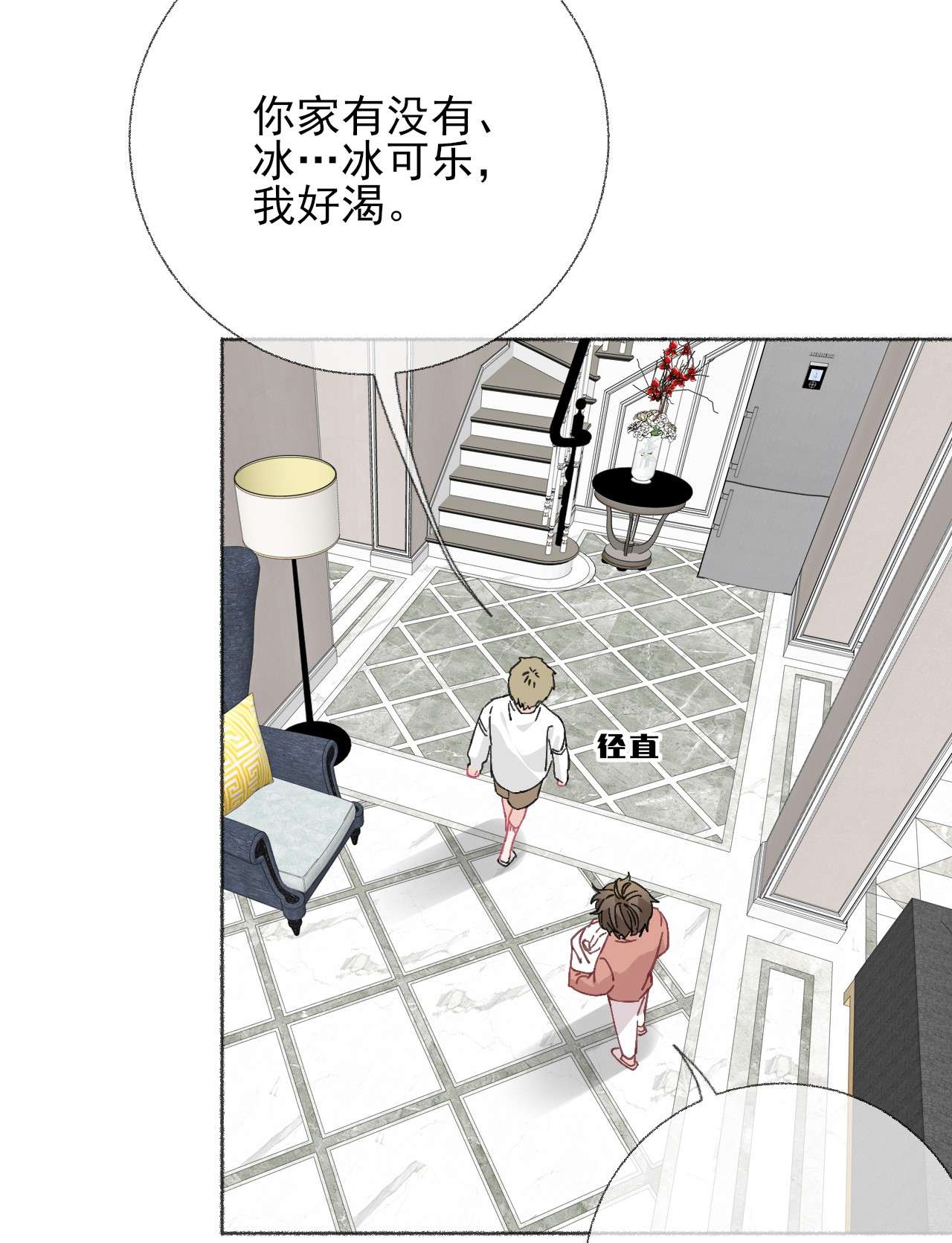 攻略对象出了错020 罄哥会安慰我