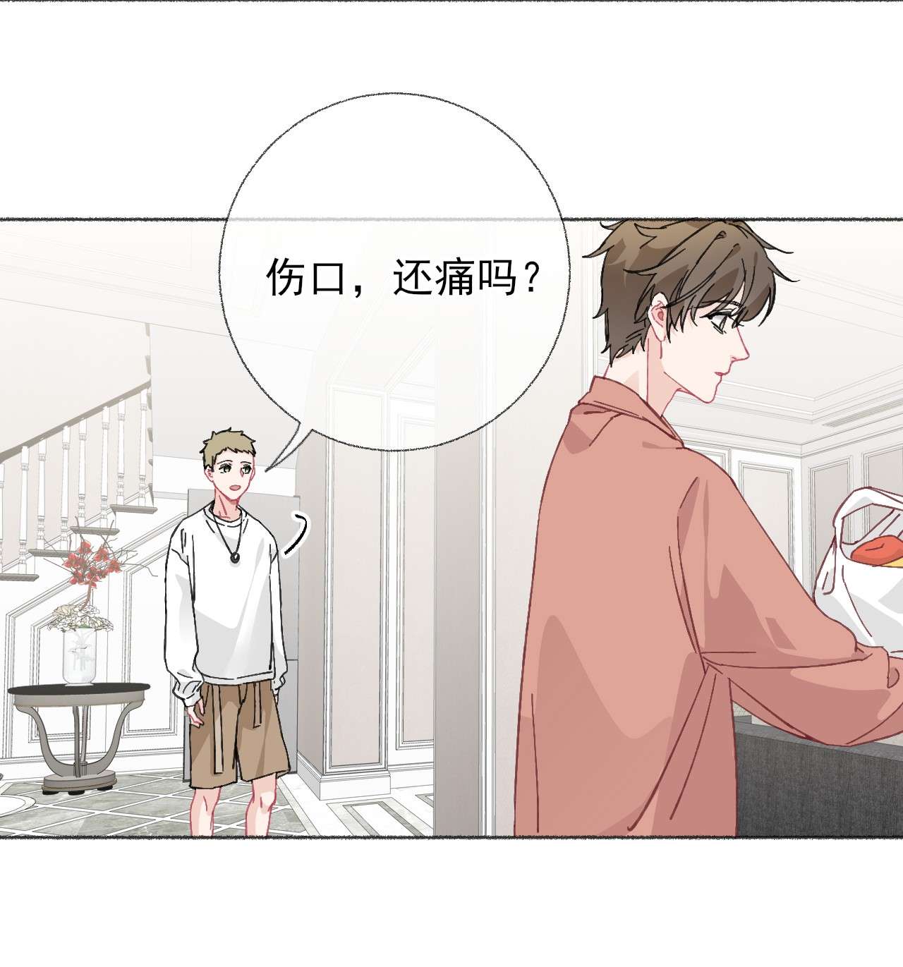 攻略对象出了错020 罄哥会安慰我