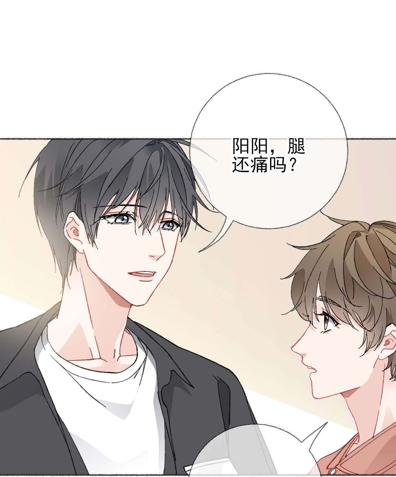 攻略对象出了错020 罄哥会安慰我