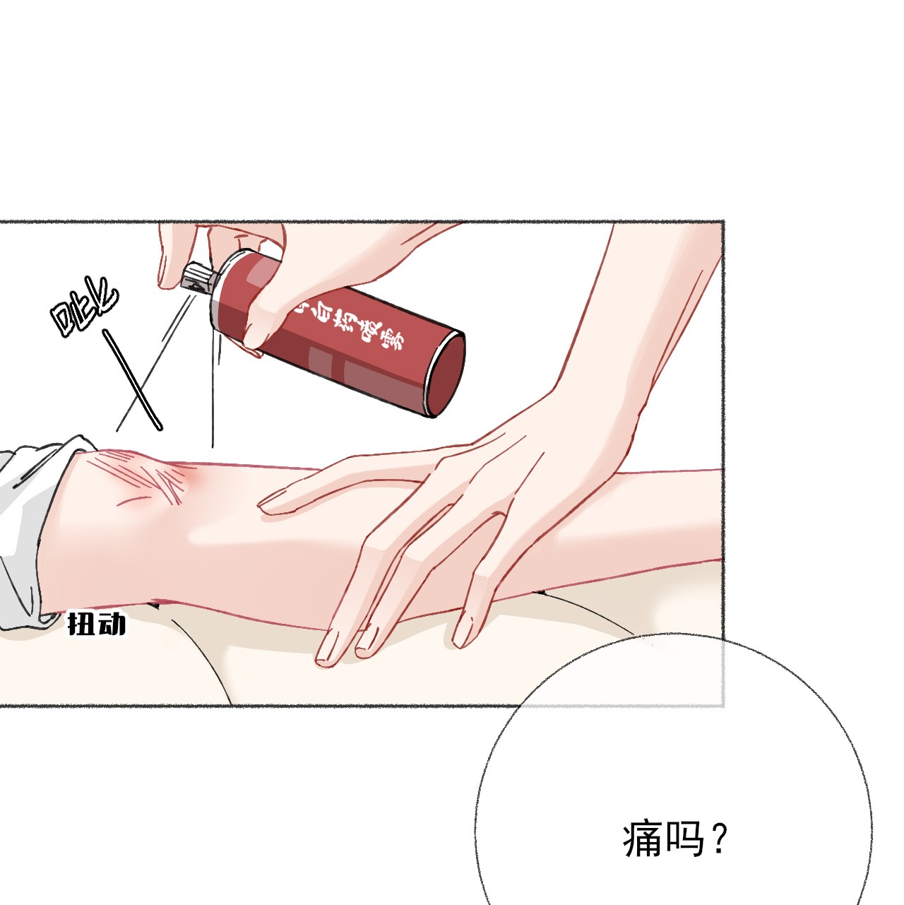攻略对象出了错020 罄哥会安慰我
