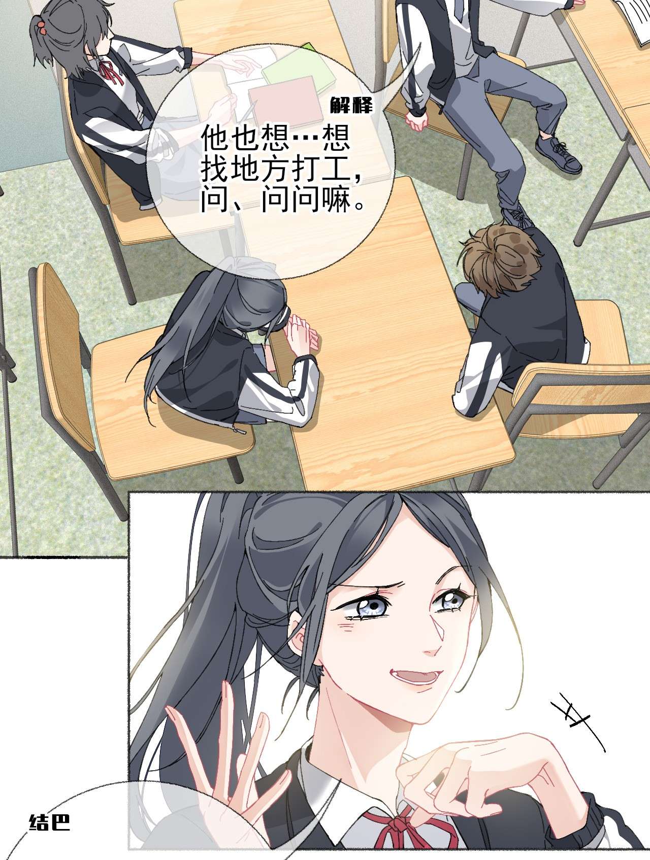 攻略对象出了错021 追着哥哥跑