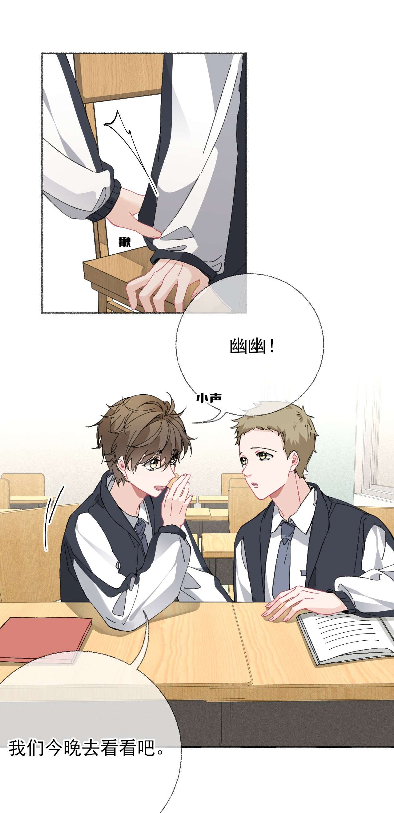 攻略对象出了错021 追着哥哥跑