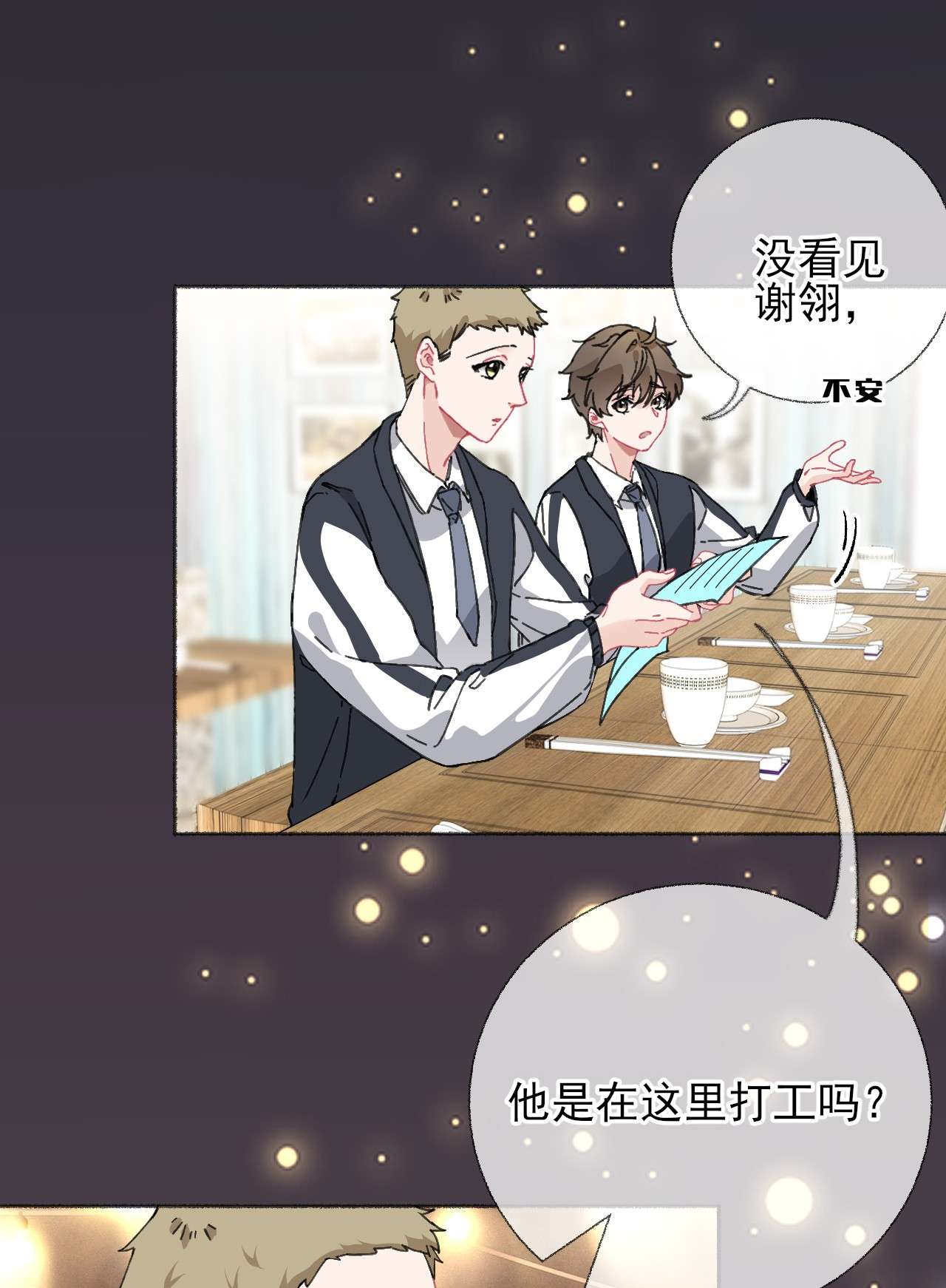 攻略对象出了错021 追着哥哥跑