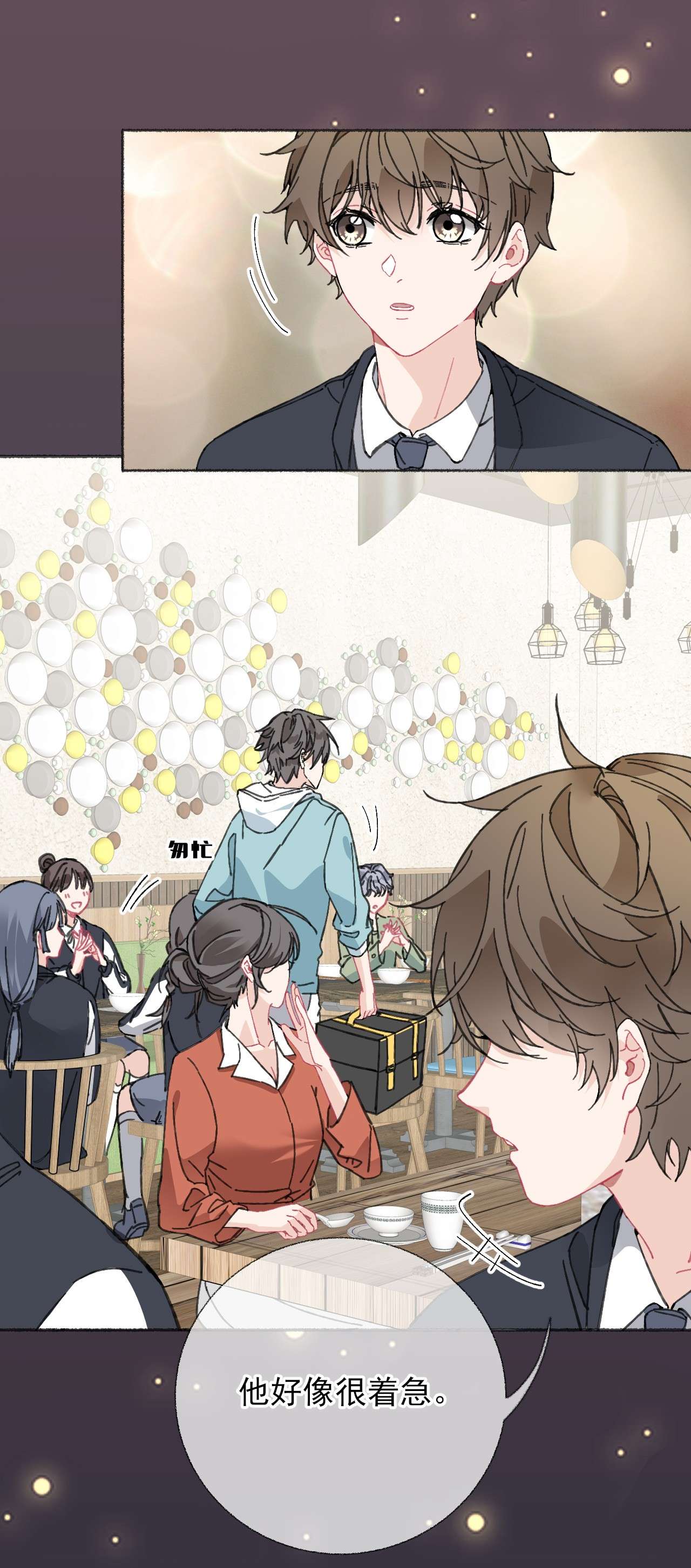 攻略对象出了错021 追着哥哥跑