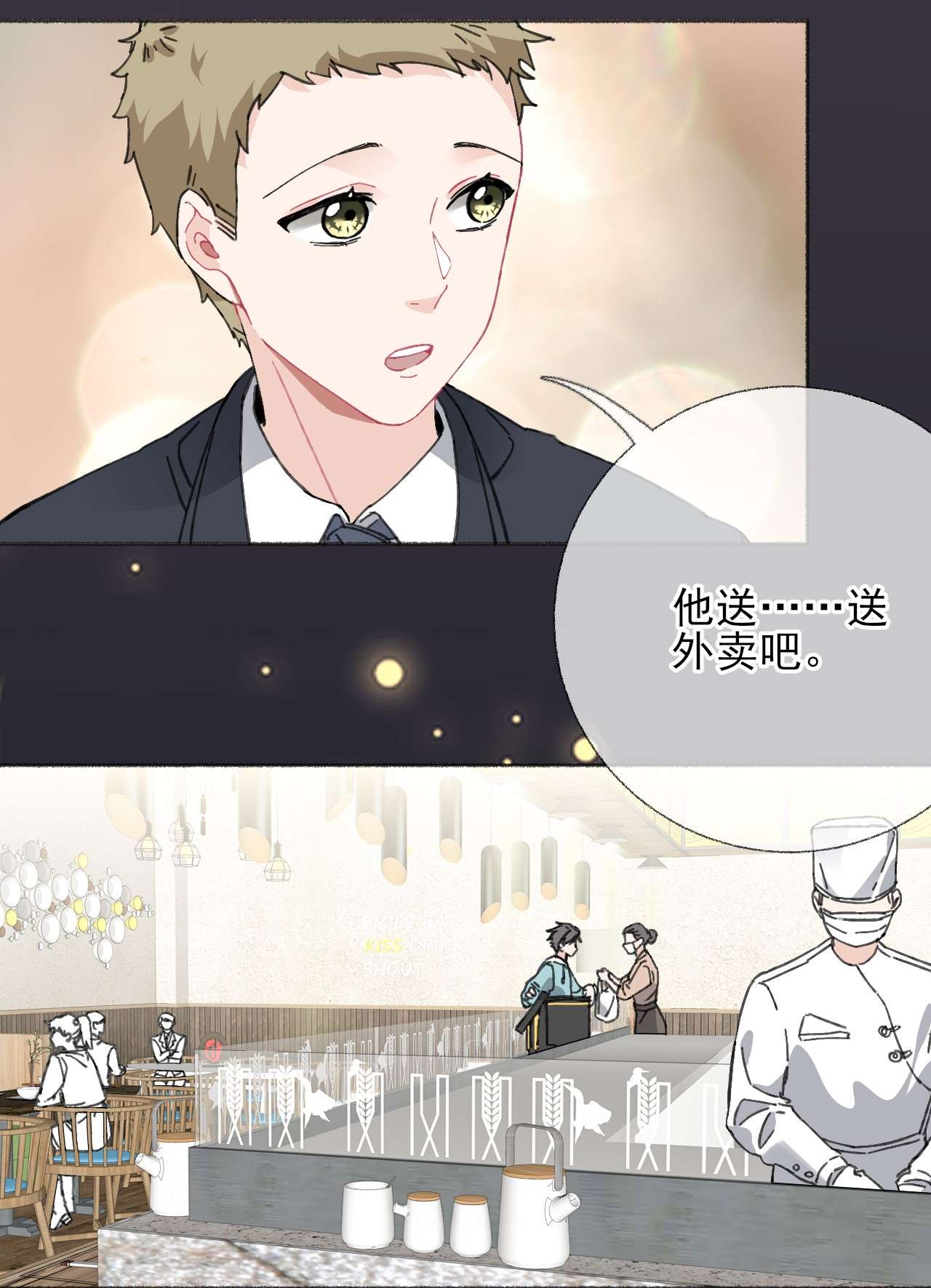 攻略对象出了错021 追着哥哥跑