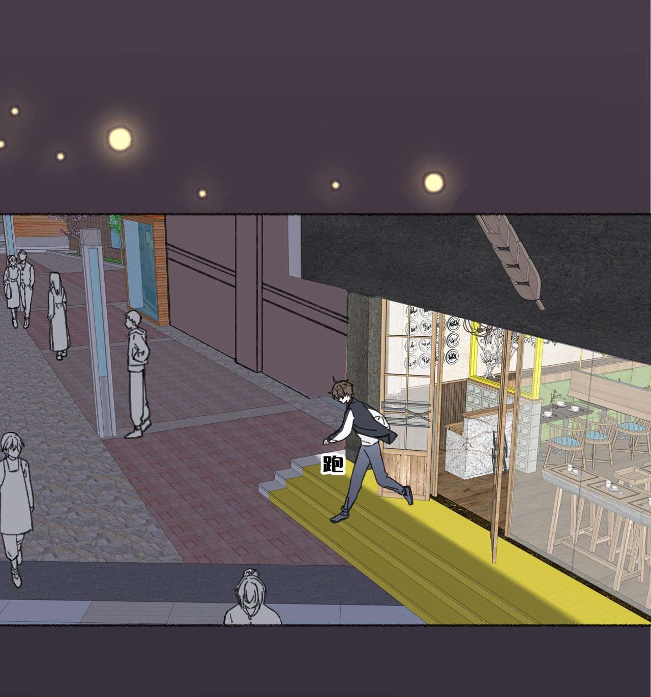 攻略对象出了错021 追着哥哥跑