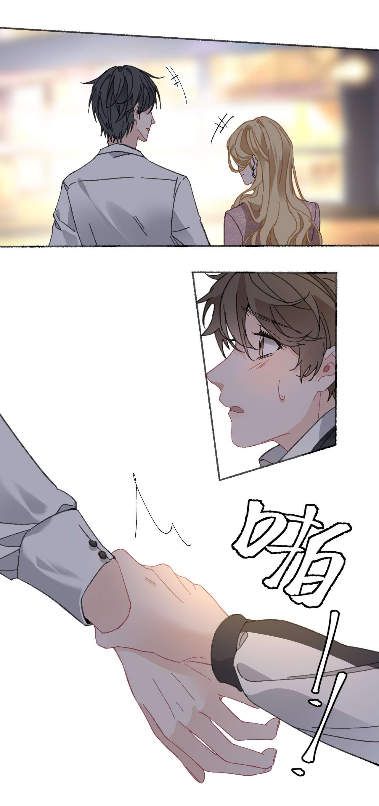 攻略对象出了错021 追着哥哥跑