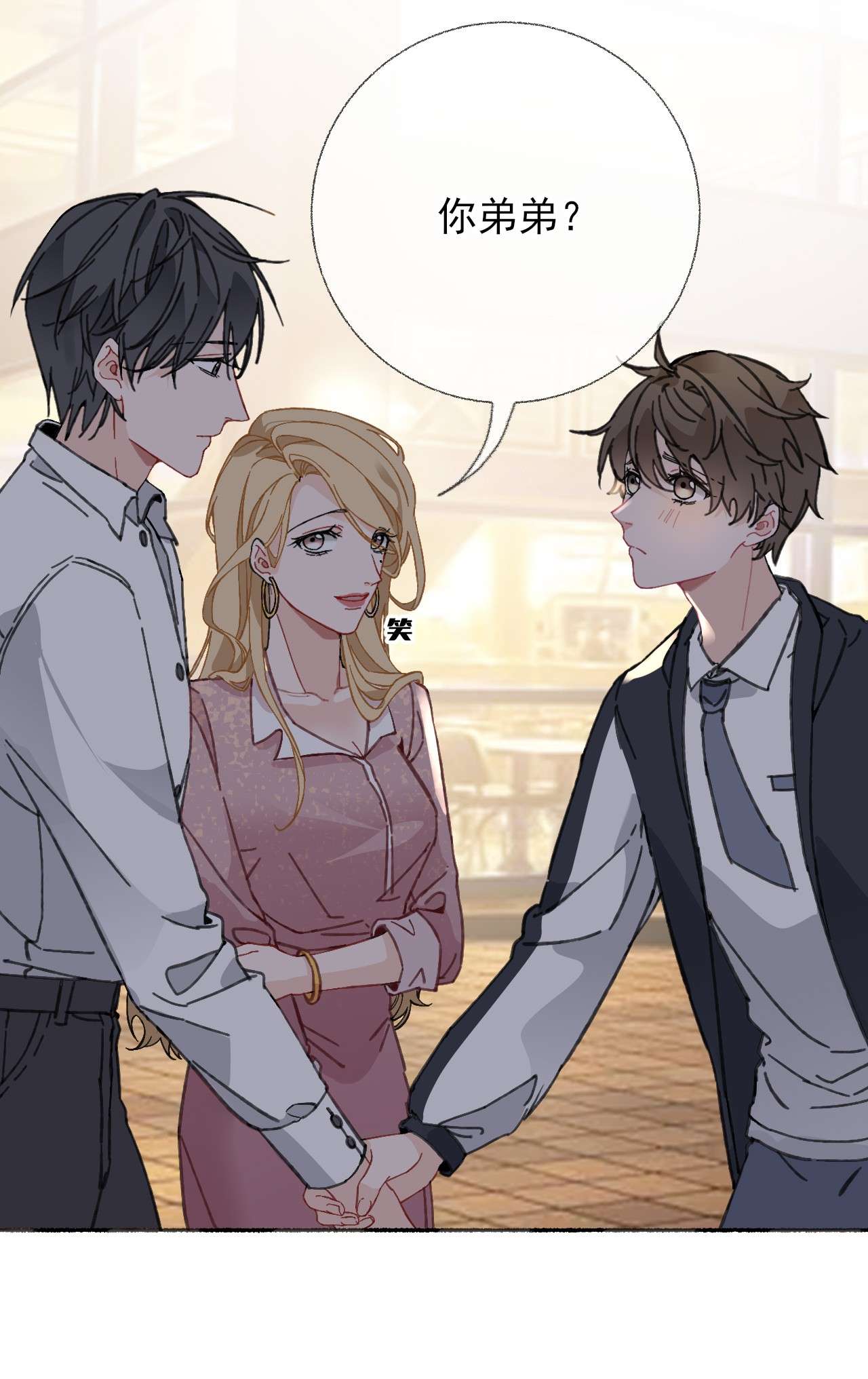 攻略对象出了错021 追着哥哥跑