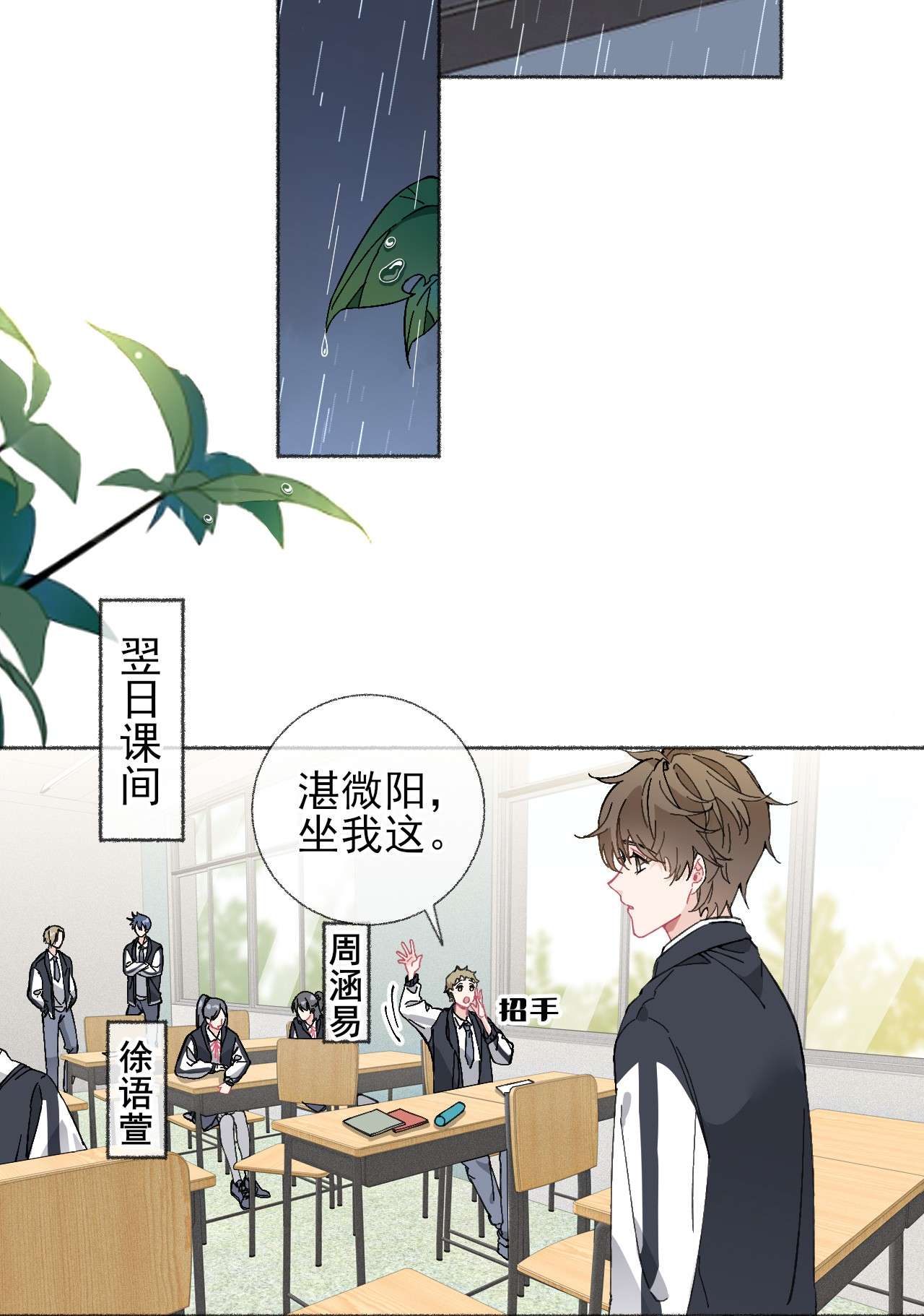 攻略对象出了错021 追着哥哥跑