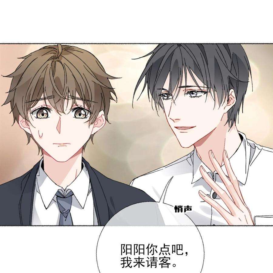 攻略对象出了错022 我照顾他是应该的