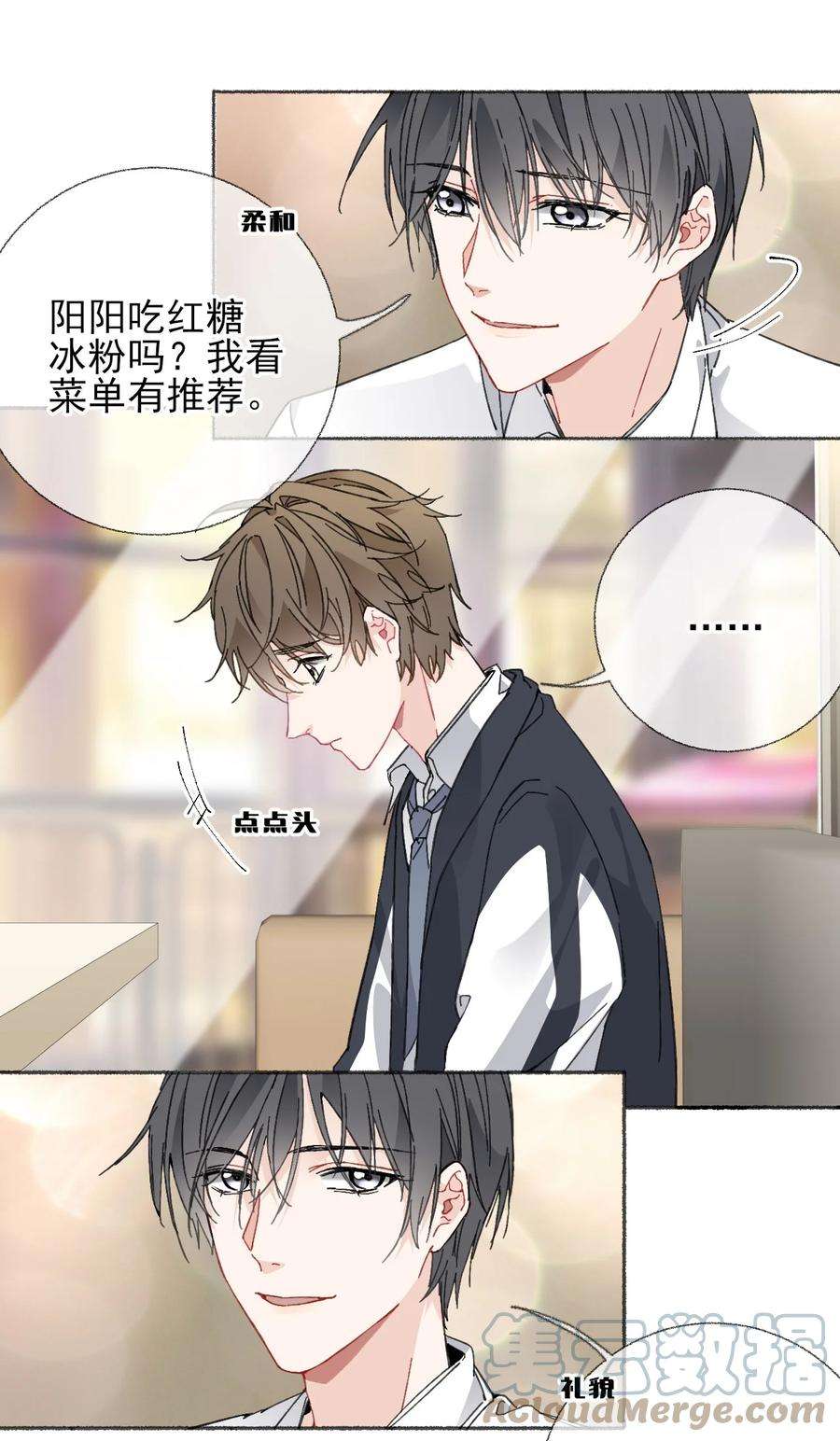 攻略对象出了错022 我照顾他是应该的
