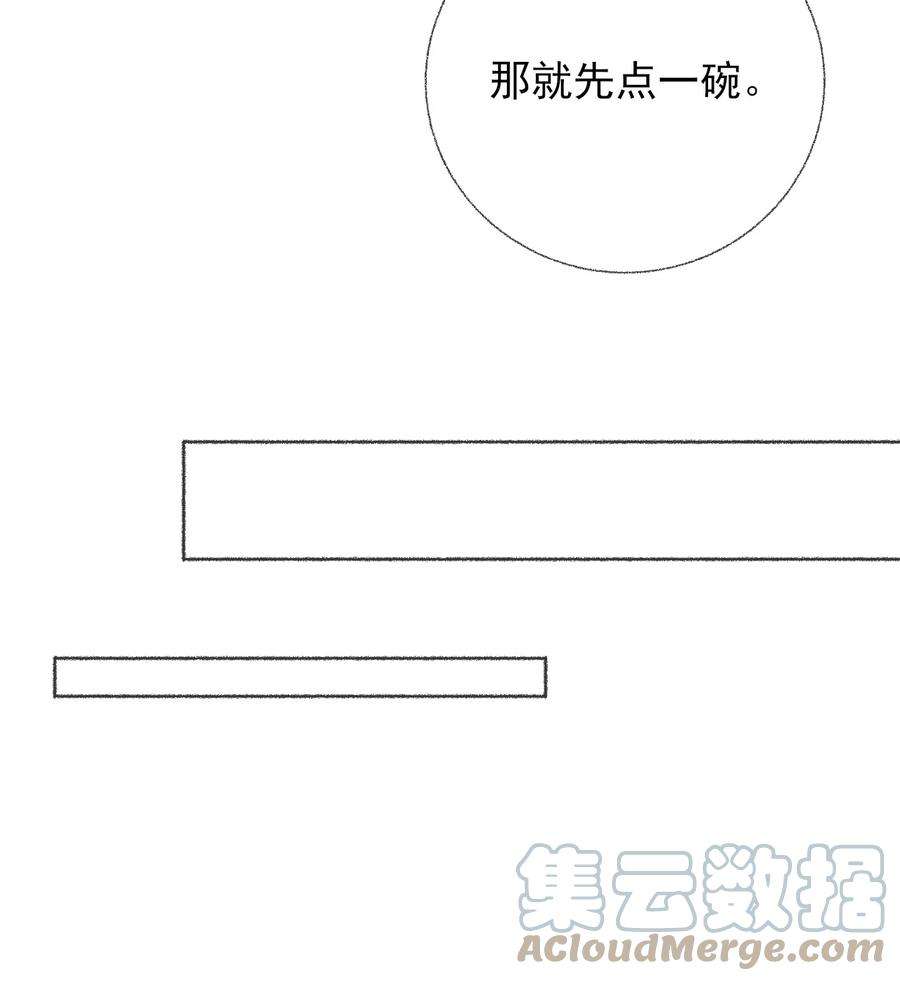 攻略对象出了错022 我照顾他是应该的