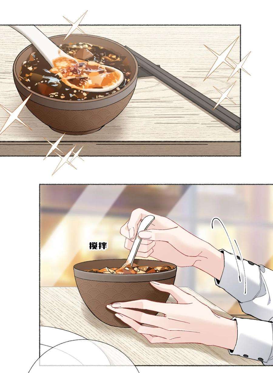 攻略对象出了错022 我照顾他是应该的