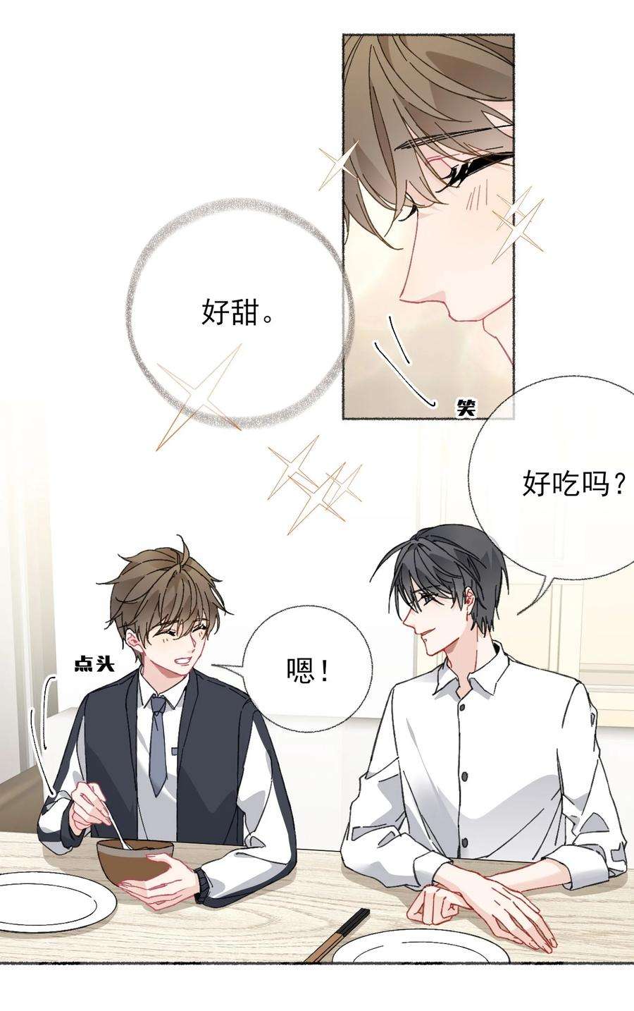 攻略对象出了错022 我照顾他是应该的