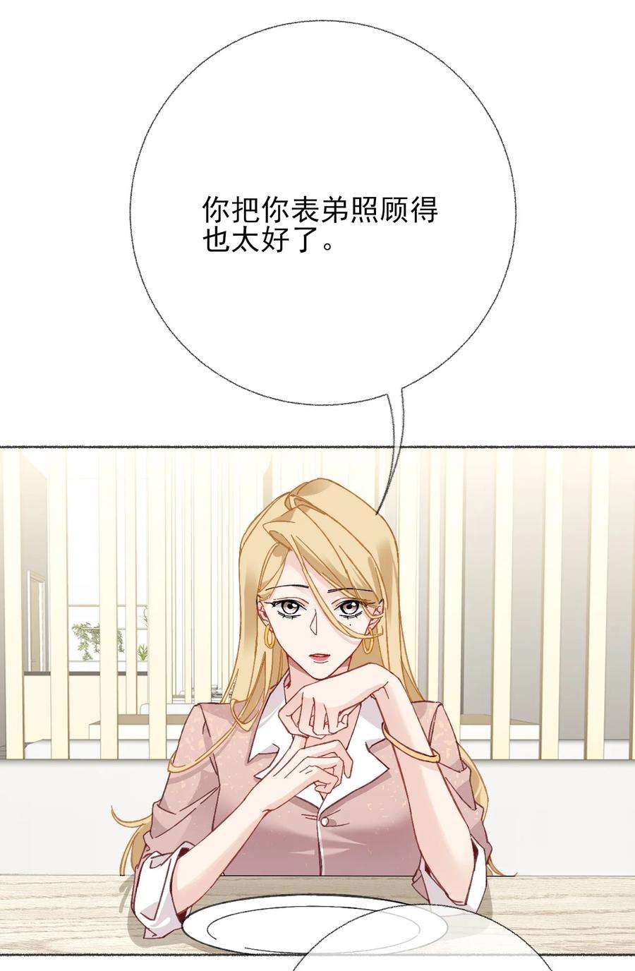 攻略对象出了错022 我照顾他是应该的