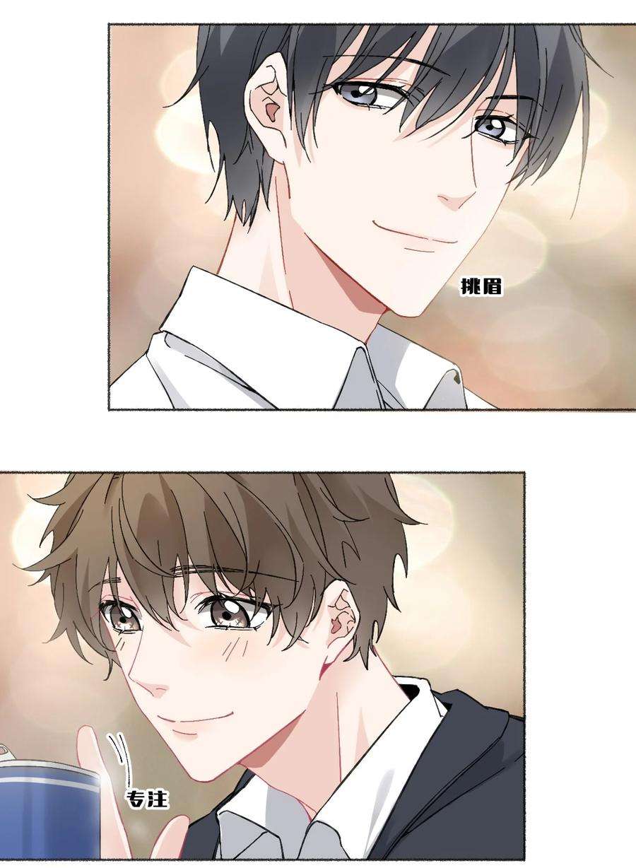 攻略对象出了错022 我照顾他是应该的