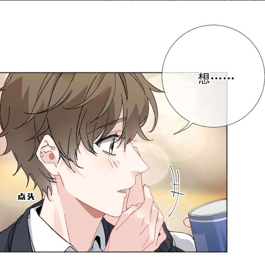 攻略对象出了错022 我照顾他是应该的