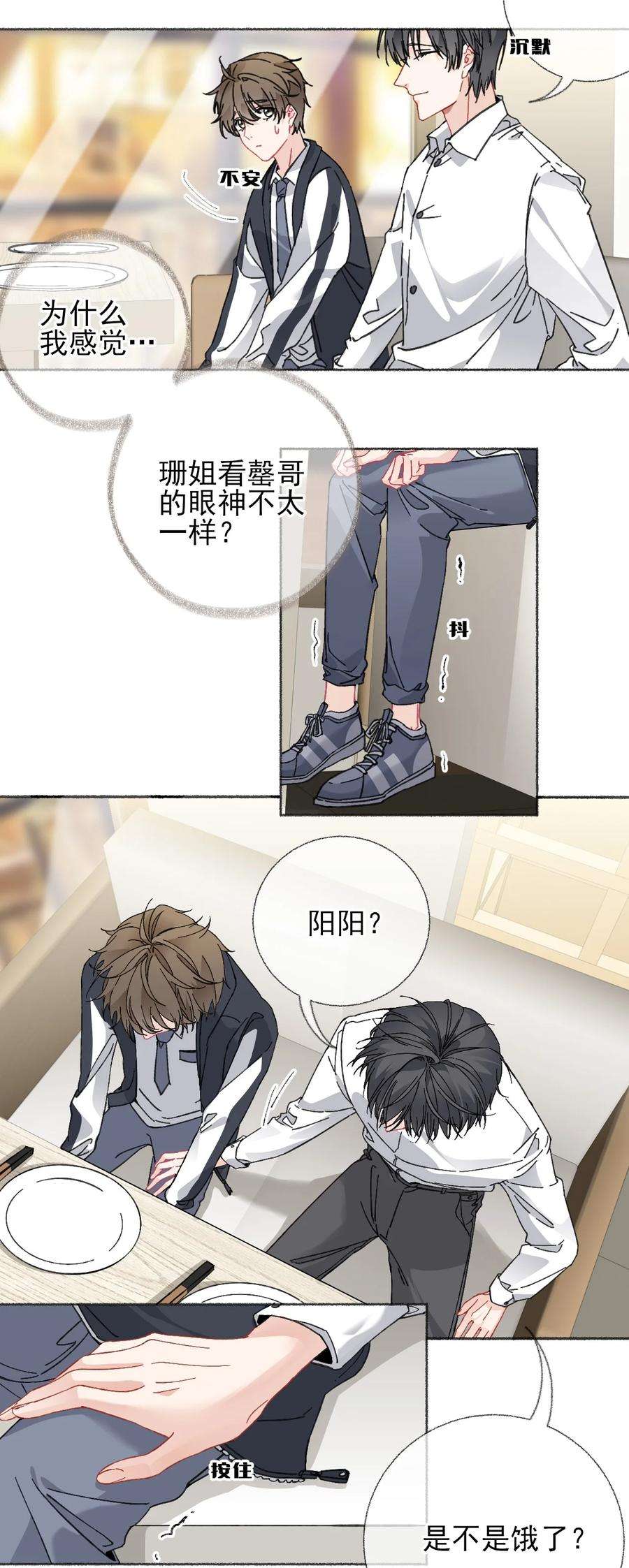 攻略对象出了错022 我照顾他是应该的