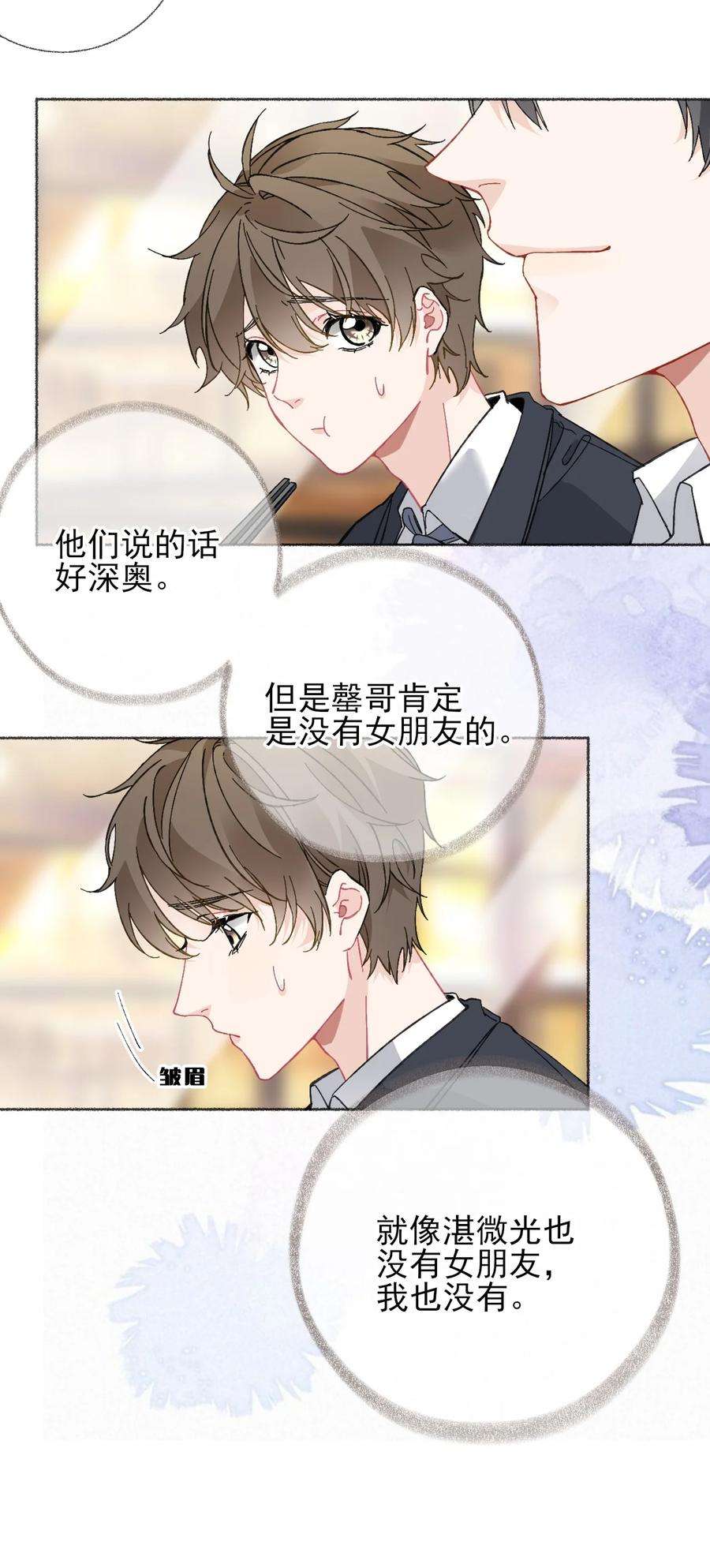 攻略对象出了错023 我把陈幽幽忘记了