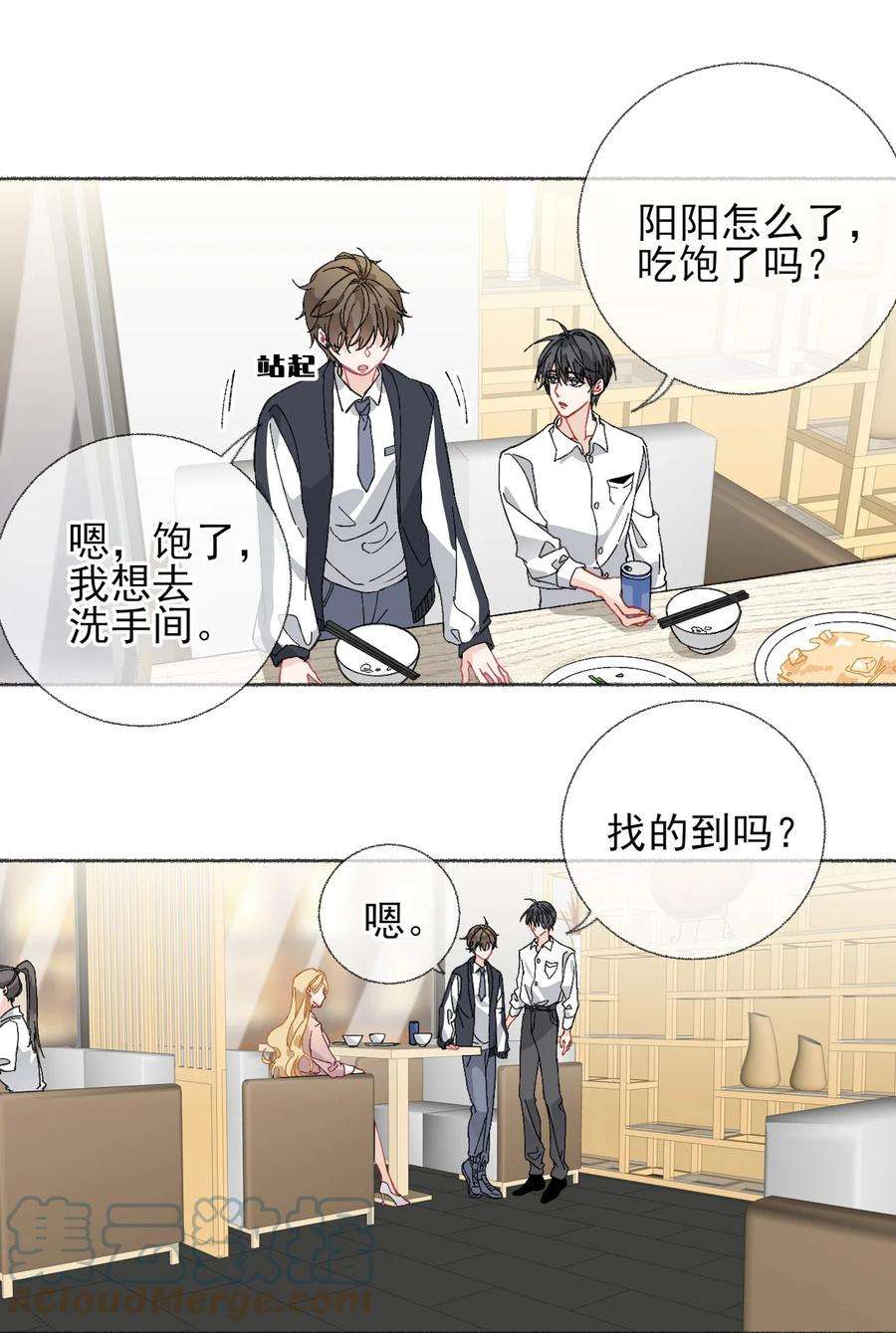 攻略对象出了错023 我把陈幽幽忘记了