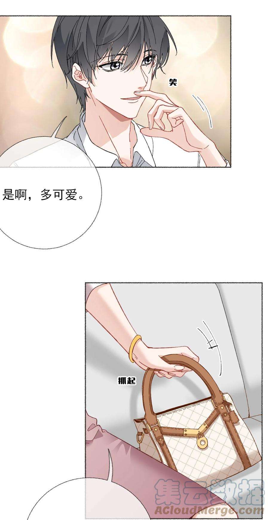 攻略对象出了错023 我把陈幽幽忘记了