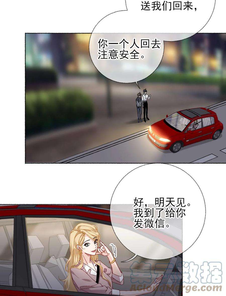攻略对象出了错023 我把陈幽幽忘记了