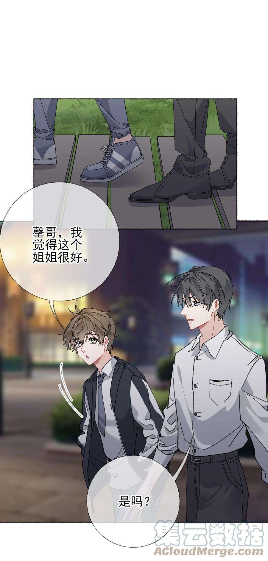攻略对象出了错023 我把陈幽幽忘记了
