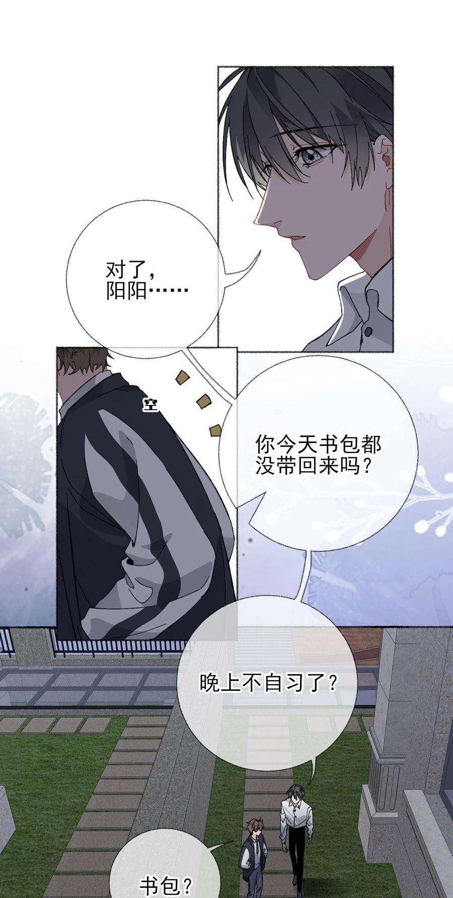 攻略对象出了错023 我把陈幽幽忘记了