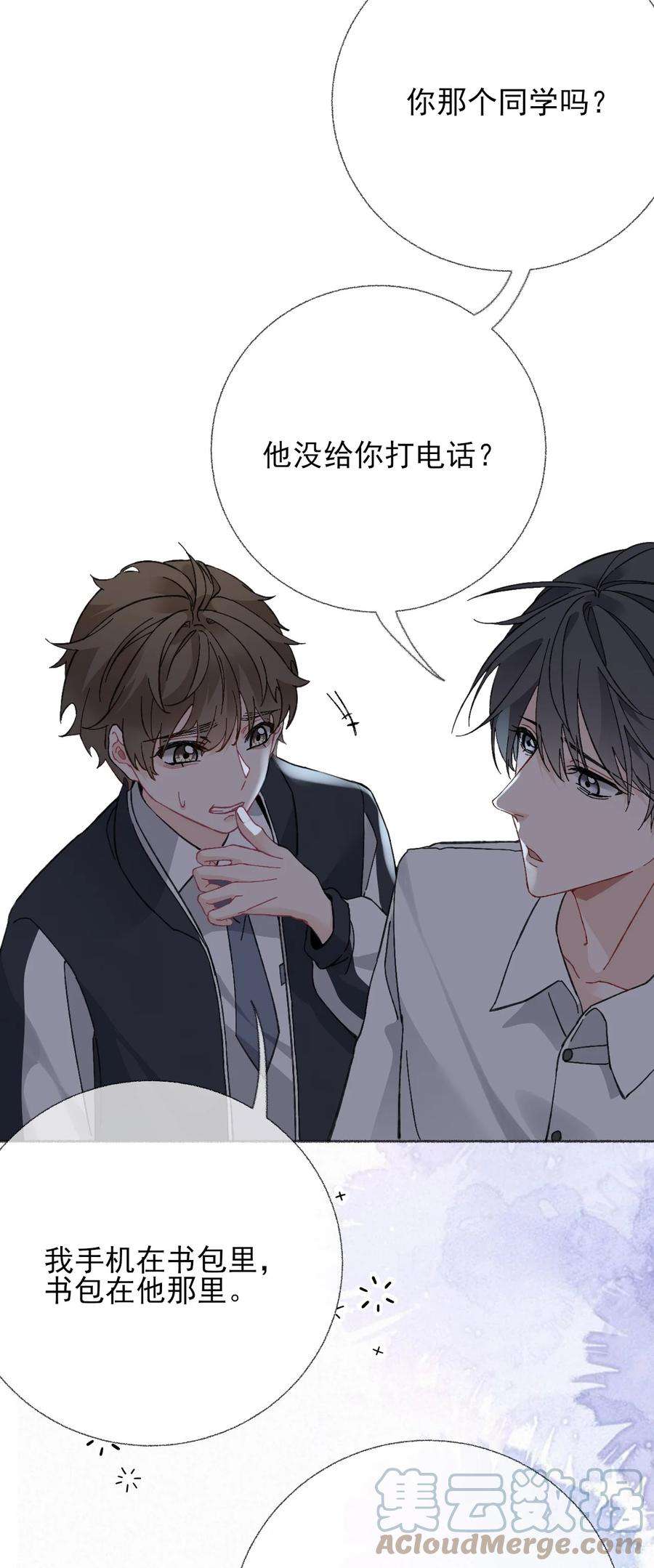 攻略对象出了错023 我把陈幽幽忘记了