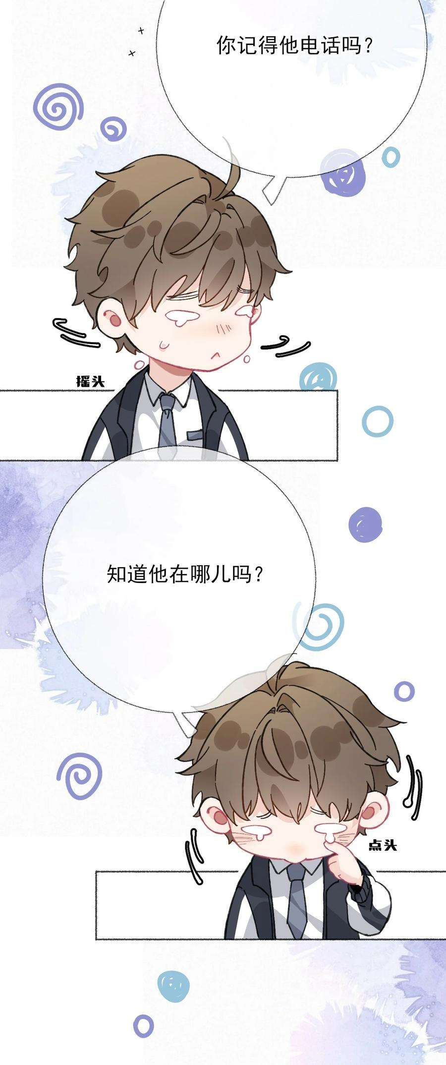 攻略对象出了错023 我把陈幽幽忘记了