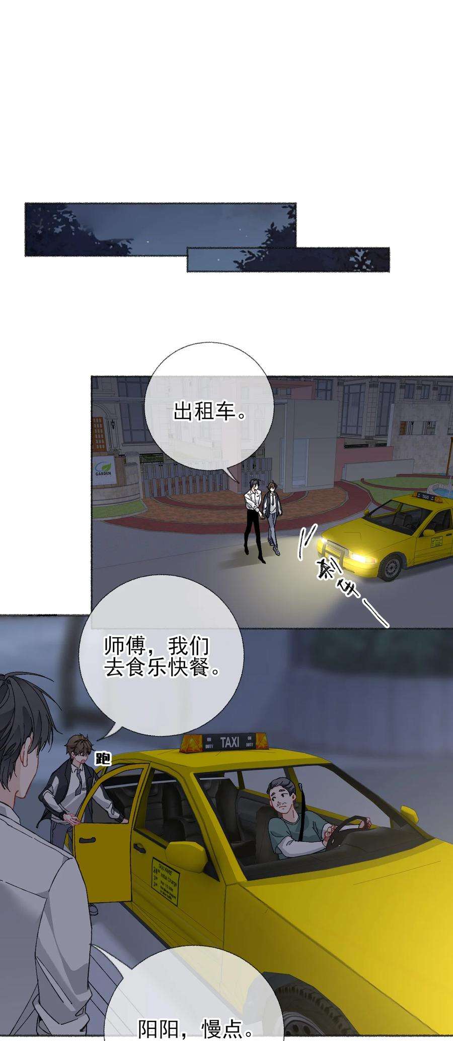 攻略对象出了错023 我把陈幽幽忘记了