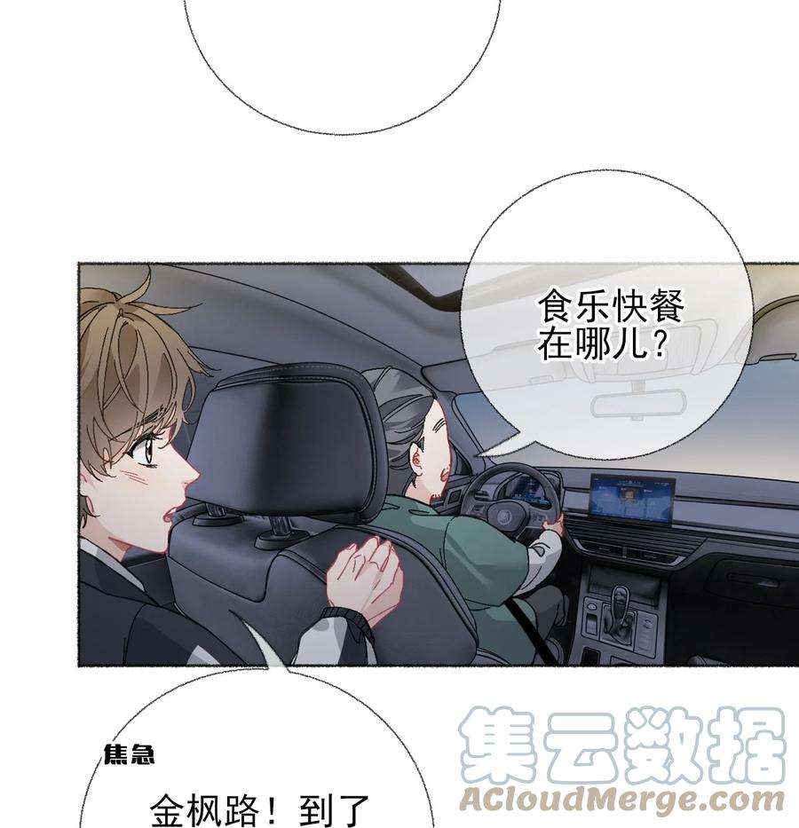 攻略对象出了错023 我把陈幽幽忘记了