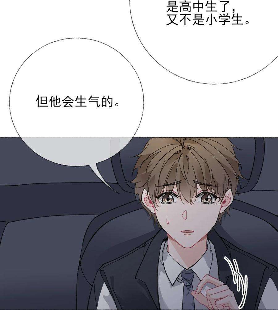 攻略对象出了错023 我把陈幽幽忘记了