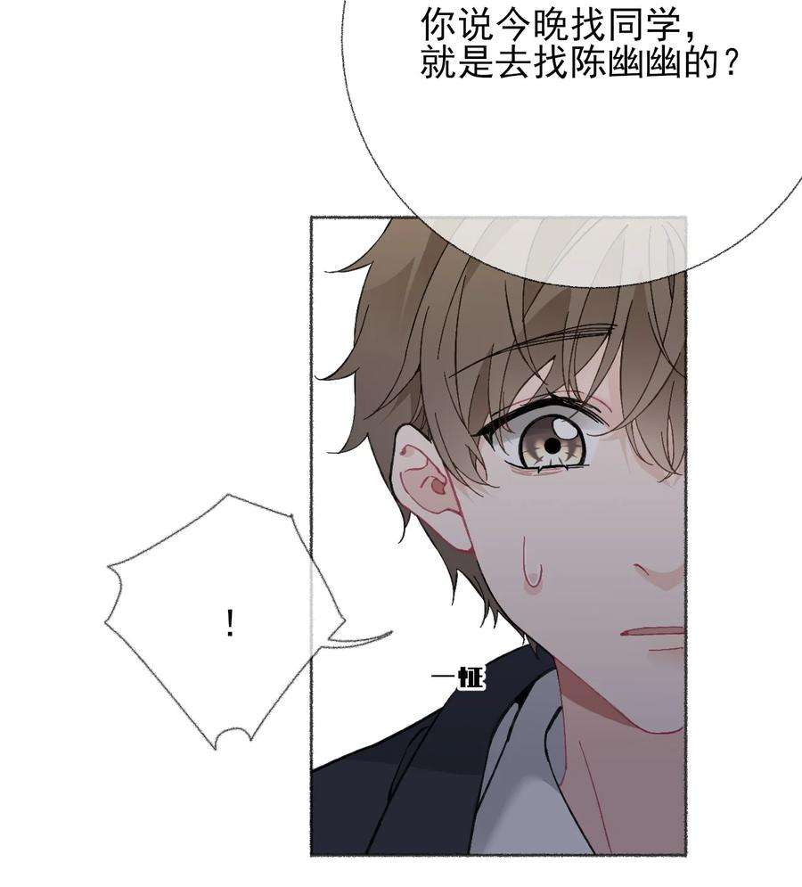 攻略对象出了错023 我把陈幽幽忘记了