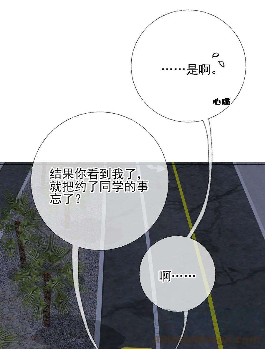 攻略对象出了错023 我把陈幽幽忘记了